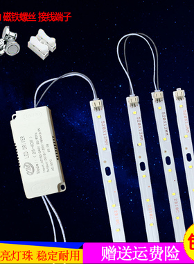 超亮led长条灯芯吸顶灯220v客厅LED灯条31/41/52厘米贴片光源灯板