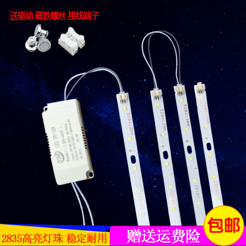 超亮长条220v客厅贴片光源吸顶灯