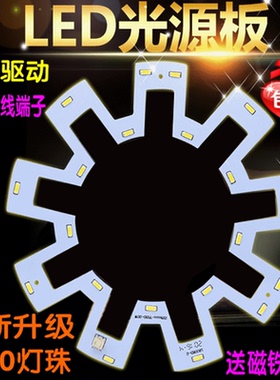 LED圆形灯多边形灯芯星形灯片贴片阳台灯盘卧室灯片贴片7030灯珠