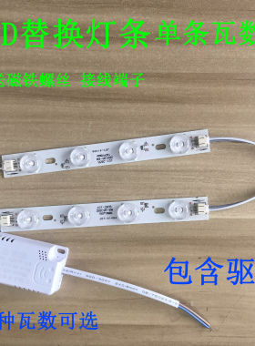 led灯条吸顶灯客厅灯带改造灯板16公分灯芯节能灯带暖黄贴片光源
