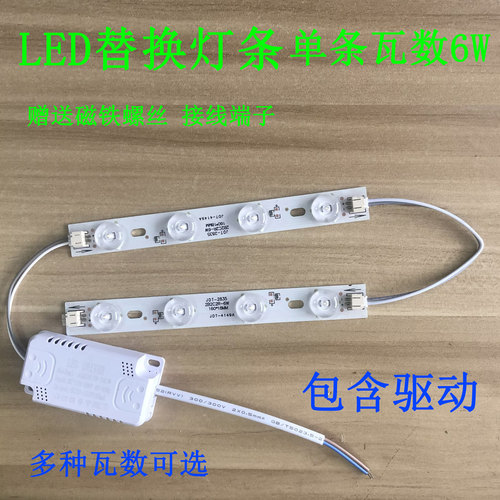 led灯条吸顶灯客厅灯带改造灯板