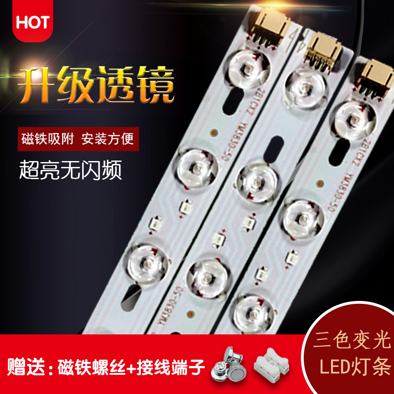 公分三色变光220V灯条