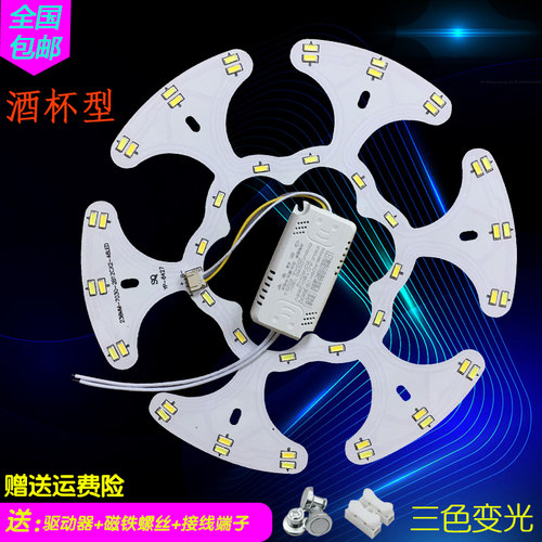 220吸顶灯灯芯贴片圆形改造