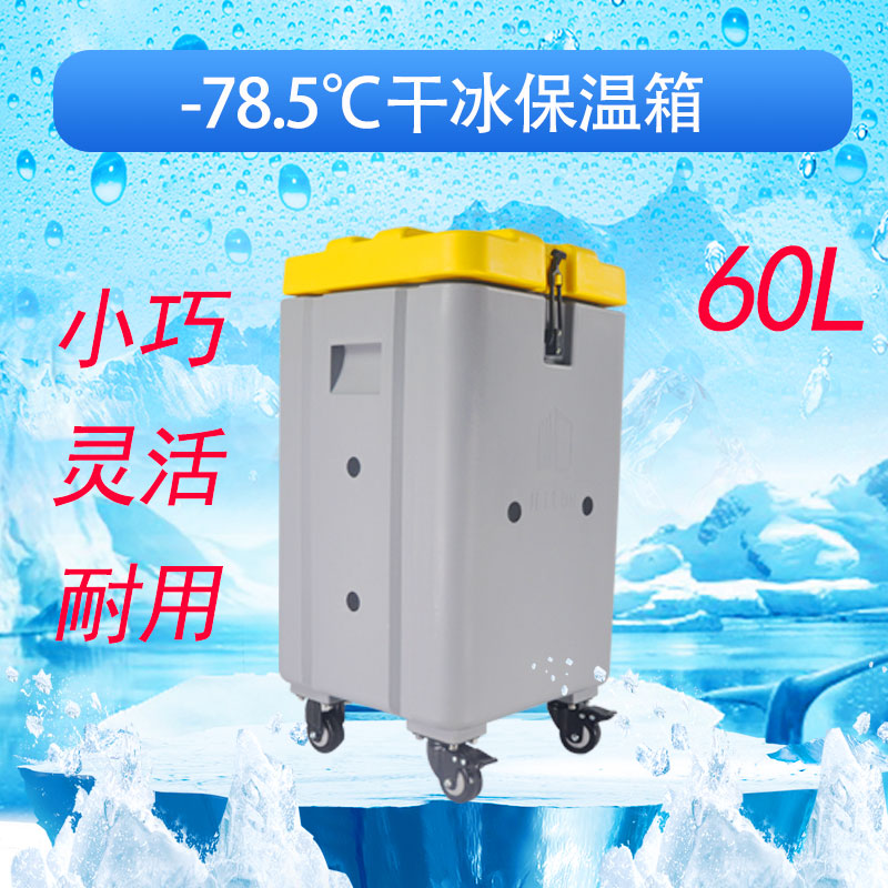 干冰专用耐低温结实滚塑工艺