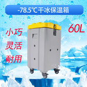 干冰专用储存保温桶商用清洗积碳机3毫米颗粒加厚防爆长效保存箱