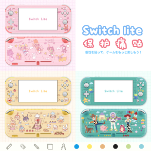 lite贴纸任天堂可爱ns游戏机贴膜NS保护痛贴不留胶 原创switch