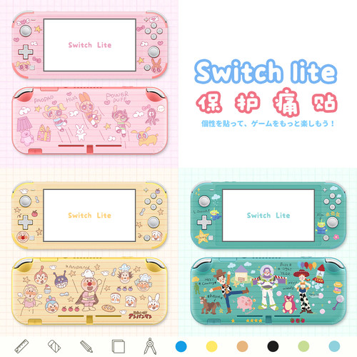 原创switch lite贴纸任天堂可爱ns游戏机贴膜NS保护痛贴不留胶