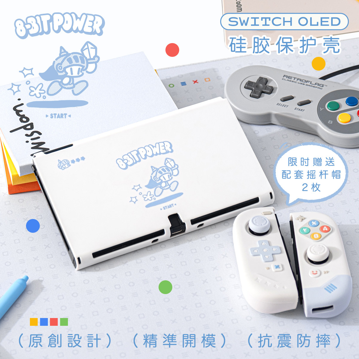 雾岛任天堂Switch OLED保护壳硅胶NS1代分体保护套8bit小骑士,电玩/配件/游戏/攻略,switch保护壳套,淘宝优惠券,粉丝福利购,淘宝优惠卷