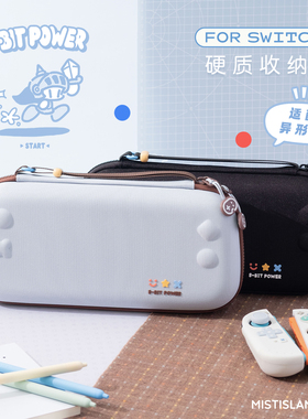 雾岛switch2收纳包任天堂NS2保护套适用于硅胶壳8bit小骑士硬包