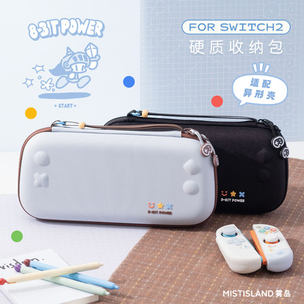 雾岛switch2收纳包任天堂NS2保护套适用于硅胶壳8bit小骑士硬包