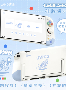 雾岛原创任天堂switch2保护壳硅胶保护套NS2分体手柄壳8bit小骑士