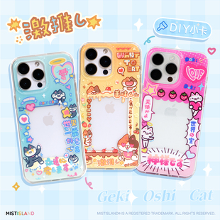 原创激推猫小卡手机壳适用iPhone17promax苹果全包保护壳iPhone16promax双层亮面IMD可爱日系谷美 雾岛