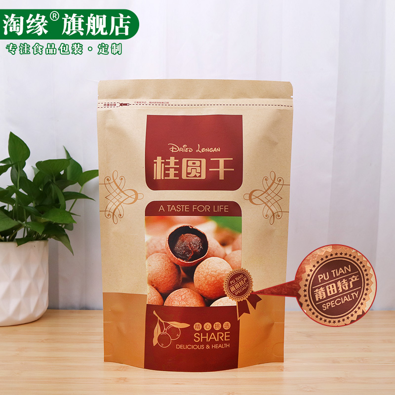 加厚牛皮特产干货食品密封包装袋