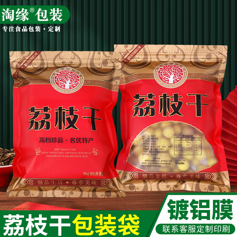 荔枝干包装袋干货特产密封袋拉链图片