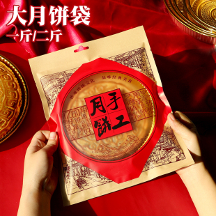 月饼袋 透明塑料盒喜饼底托1000g广式 500克大月饼包装 袋礼饼一斤装