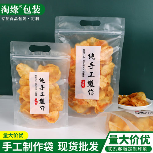 土豆片包装袋薯片手工制作摆摊袋