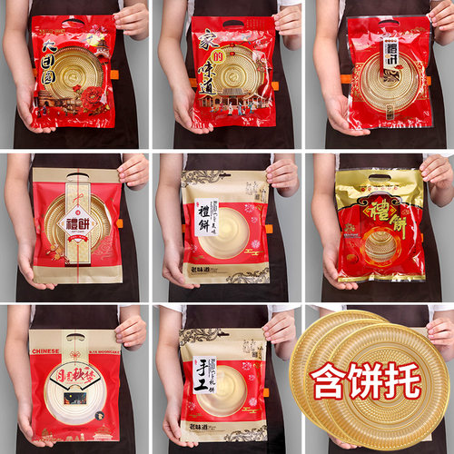 手工礼饼包装袋中秋大月饼礼品袋