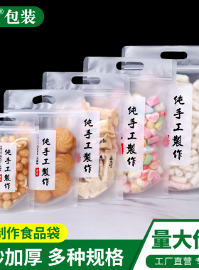 纯手工制作包装袋红薯片打包自封袋辣条饼干零食品袋透明密封袋子