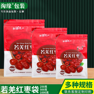 若羌红枣新疆特产包装袋自封口