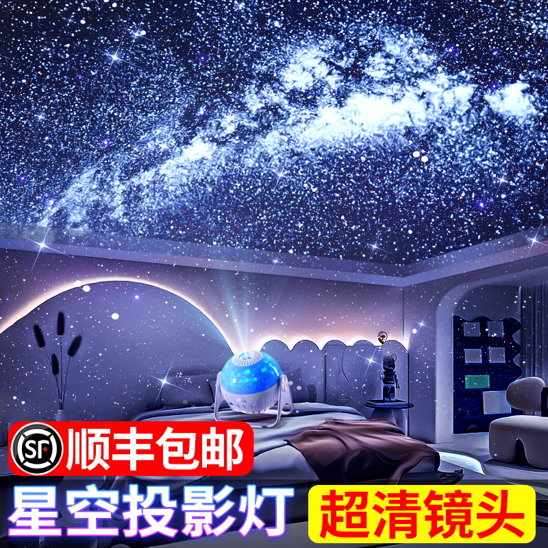 星空灯投影仪小夜灯房间卧室天花板满天星星光生日礼物银河氛围灯