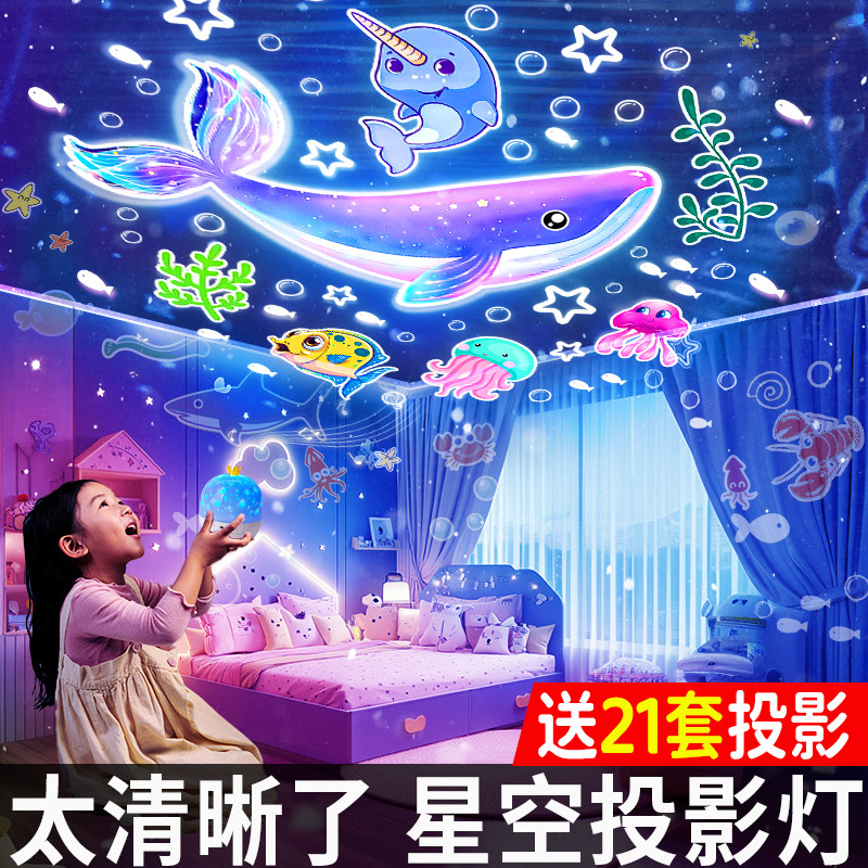 星空灯投影仪卧室满天星星光儿童生日礼物梦幻海洋世界氛围小夜灯