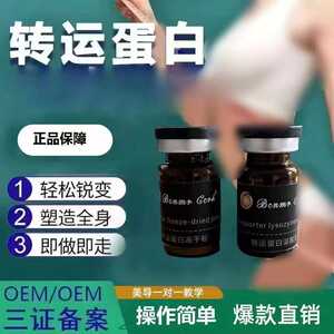 院线同款转运蛋白黑盒 黑金 V8四点 加强版 一对一教学指导轻盈素