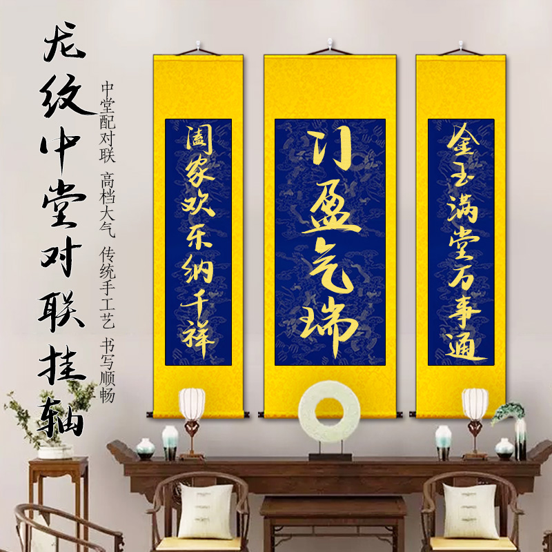 精裱空白宣纸中堂卷轴黄色黑色蓝色书法竖幅装裱画轴国画古风毛笔字金榜题名四条屏山水画横轴中式