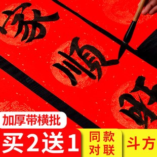 万年红对联红纸手写空白春联纸定制宣纸加厚龙凤烫金书法五言七言瓦当春节专用高档斗方大红福字描红洒金作品