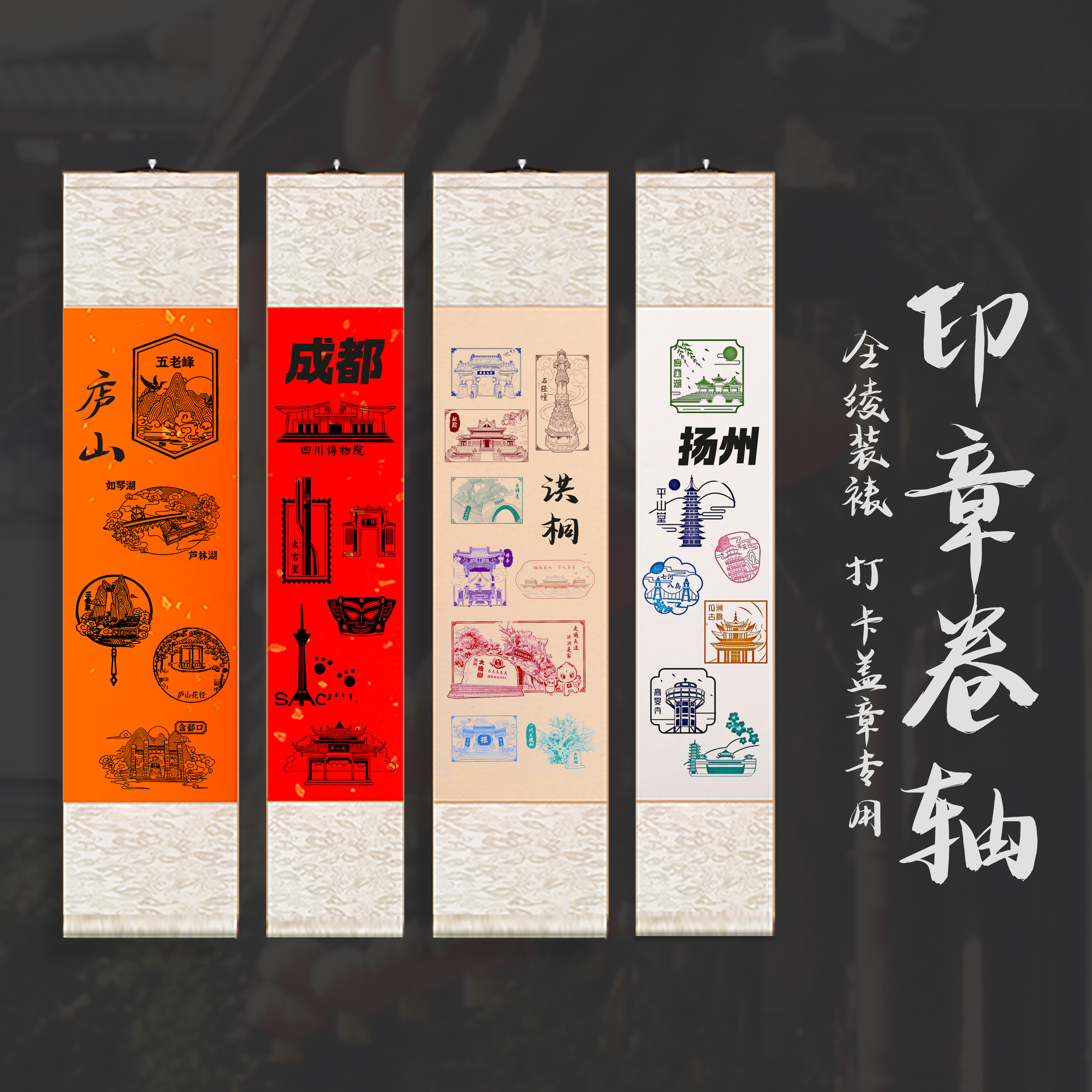 17*110cm空白挂轴迷你宣纸盖章卷轴景区打卡印章邀请函通关文牒长卷书房小挂轴挂蜡染洒金小手卷定制南昌卷轴