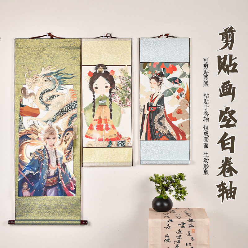 儿童画贴国风动漫卷轴作品古风拼贴道具写真拍摄画中游置景道具宣纸空白画轴卷轴挂画书法空白字画定制书画