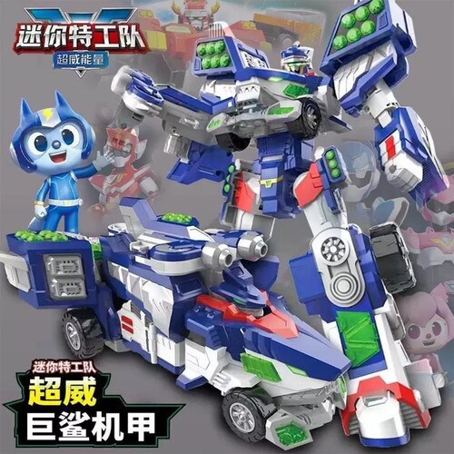 迷你特工队5之超威能量巨鲨机甲变形机器人汽车儿童玩具男孩超微