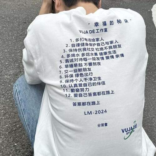 自主vujade标语幸福的秘诀中文短袖T恤男女同款夏季高街vibe风潮