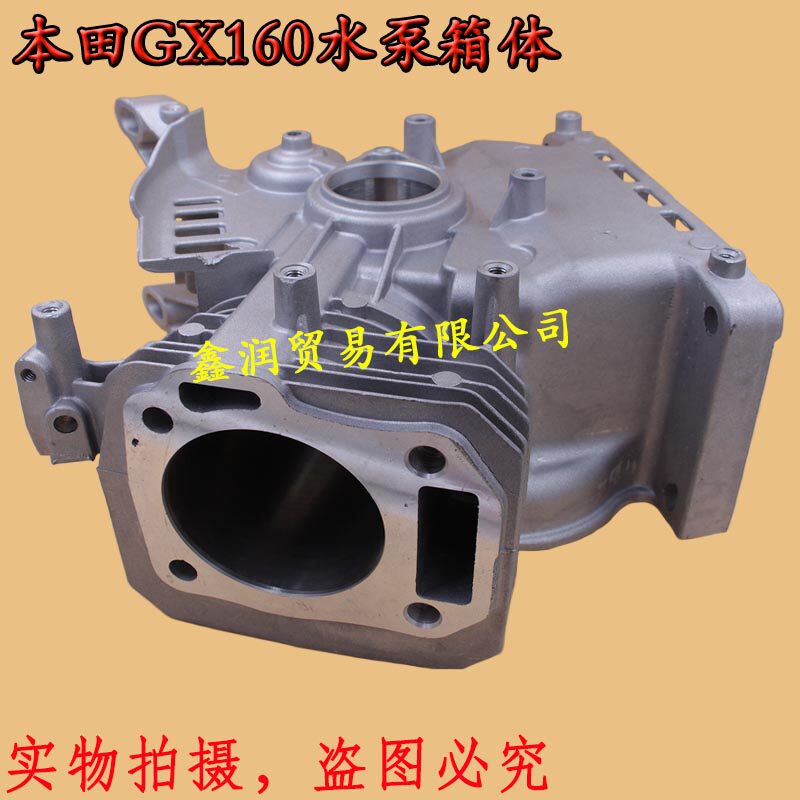 适用本田GX160抽水机箱体水泵箱体168F汽油2-3KW发电机抹光机缸体