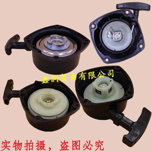 适用小松G45/4310割灌机单向易启动器手拉盘打草机起动器手拉器