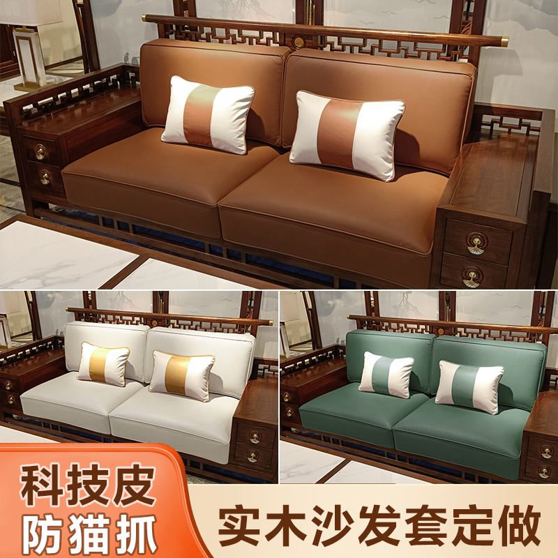 科技布沙发套罩定做全包