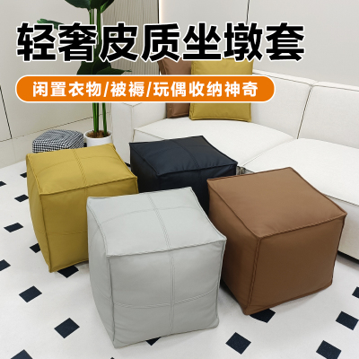 皮墩子闲置旧衣服填充沙发套收纳袋客厅沙发矮凳可填充坐垫套懒人