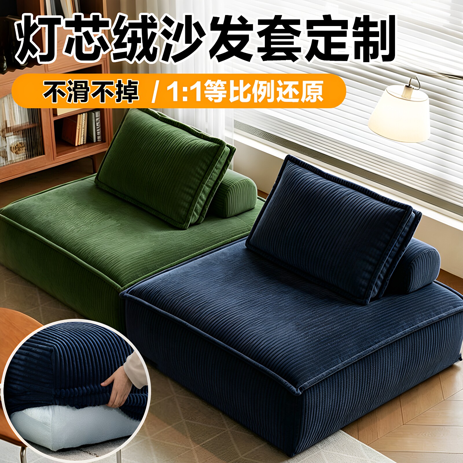 定做灯芯绒沙发套罩全包模块沙发四季通用直排一体防猫抓保护套笠