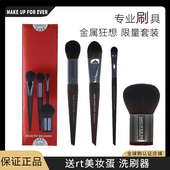 MAKE 124便携化妆刷套装 EVER玫珂菲152 美国正品 228 FOR 106
