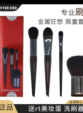 美国AKE UP FOR EVER玫珂菲152 106 228 124便携化妆刷套装带刷包