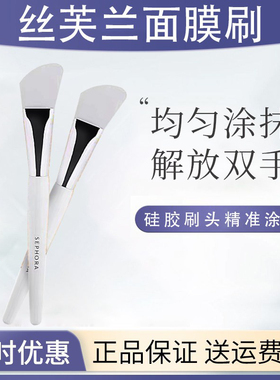 林允推荐Sephora/丝芙兰面膜刷 泥膜搭档均匀涂抹硅胶斜头化妆刷
