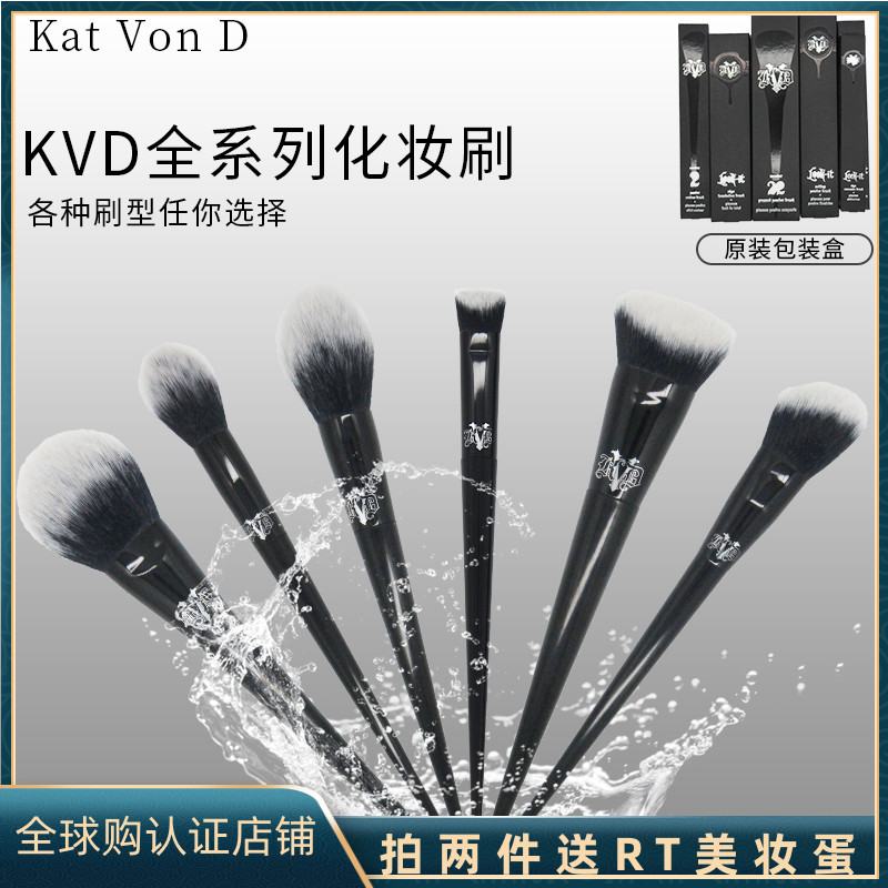 KatVonD腮红高光散粉化妆刷