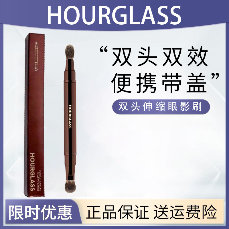 原装正品！hourglass双头伸缩眼影刷晕染刷眼影打底刷便携化妆刷