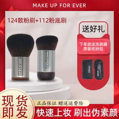 makeupforever玫珂菲124蜜粉散粉刷112抛光粉底刷便携组合化妆刷
