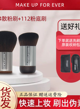 makeupforever玫珂菲124蜜粉散粉刷112抛光粉底刷便携组合化妆刷