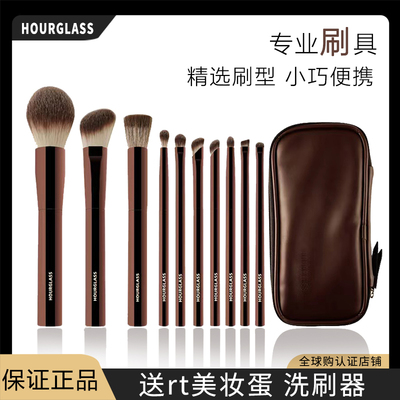 Hourglass便携10支化妆刷