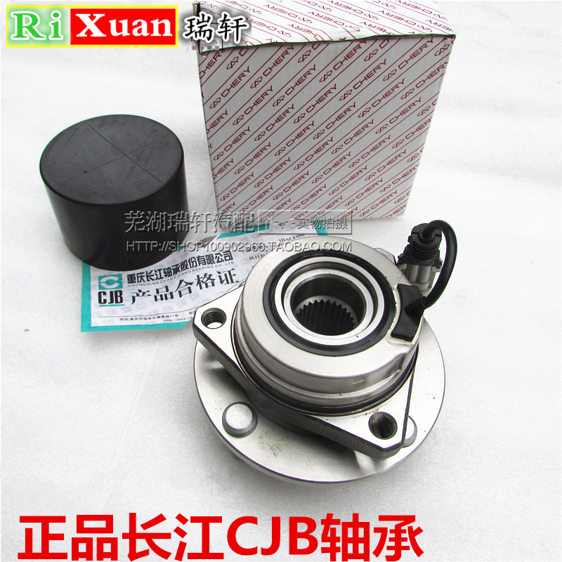 奇瑞A5东方之子E5V5旗云3艾瑞泽m7前轮轴承后轮毂轴承带ABS传感器|msdalam kategori kereta/artikel/Fitting/Refit, bahagian-bahagian auto, sistem gantungan, galas - dari Buy2taobao.com untuk memberikan perkhidmatan ejen Taobao profesional membeli