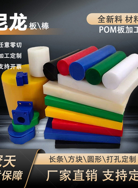 3-100mm厚度蓝绿色MC尼龙板PA6耐磨长条方块圆棒塑料扁条加工定制