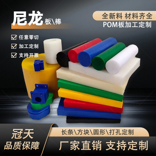 耐磨PA66尼龙板聚甲醛POM赛钢板MC尼龙棒尼龙件垫圈垫片加工定制