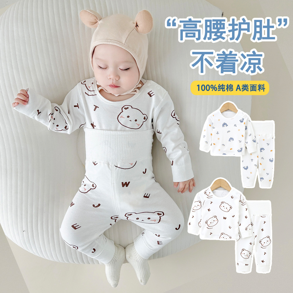 奥莱清仓婴幼儿纯棉内衣套装0-4秋冬男宝宝睡.衣家居.服儿.童保暖