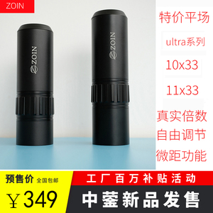 成都中蓥 特价平场  ultra系列 10x33 11x33 金属单筒望远镜 高清
